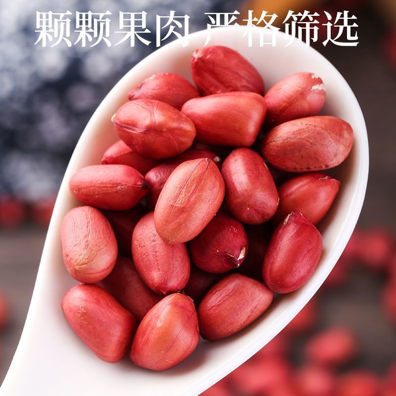 新货红花生米红皮花生去壳红花生红衣花生四粒红农家自产批发