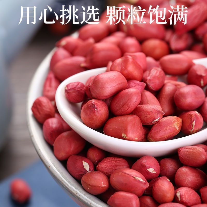 新货红花生米红皮花生去壳红花生红衣花生四粒红农家自产批发