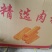 广西桂皮，一手货源，水洗中通，精品桂段，货源