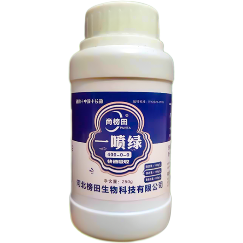 一喷绿（多肽高效液体氮肥公司活动政策：买三送一，买五送二