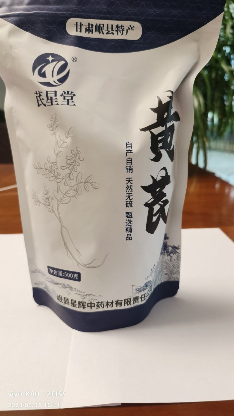 精选黄芪指甲片