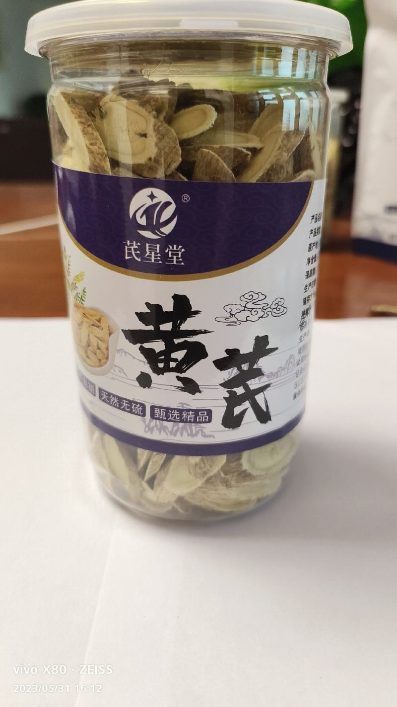 精选黄芪指甲片