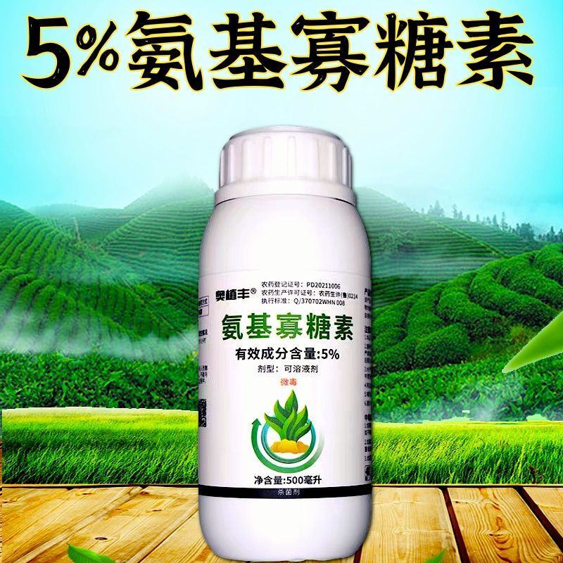 奥丰5%氨基寡糖素病毒小叶花叶卷叶长势弱预防晚疫病