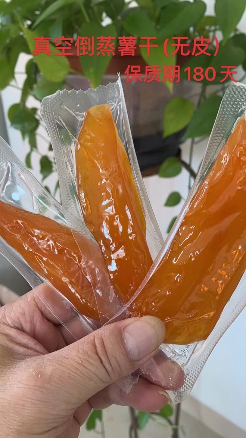 福建连城倒蒸地瓜干，无糖***的富硒绿色健康食品