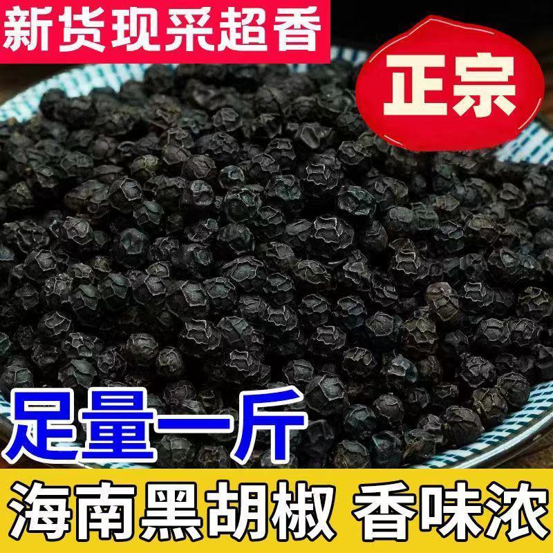 正棕海南黑胡椒包邮