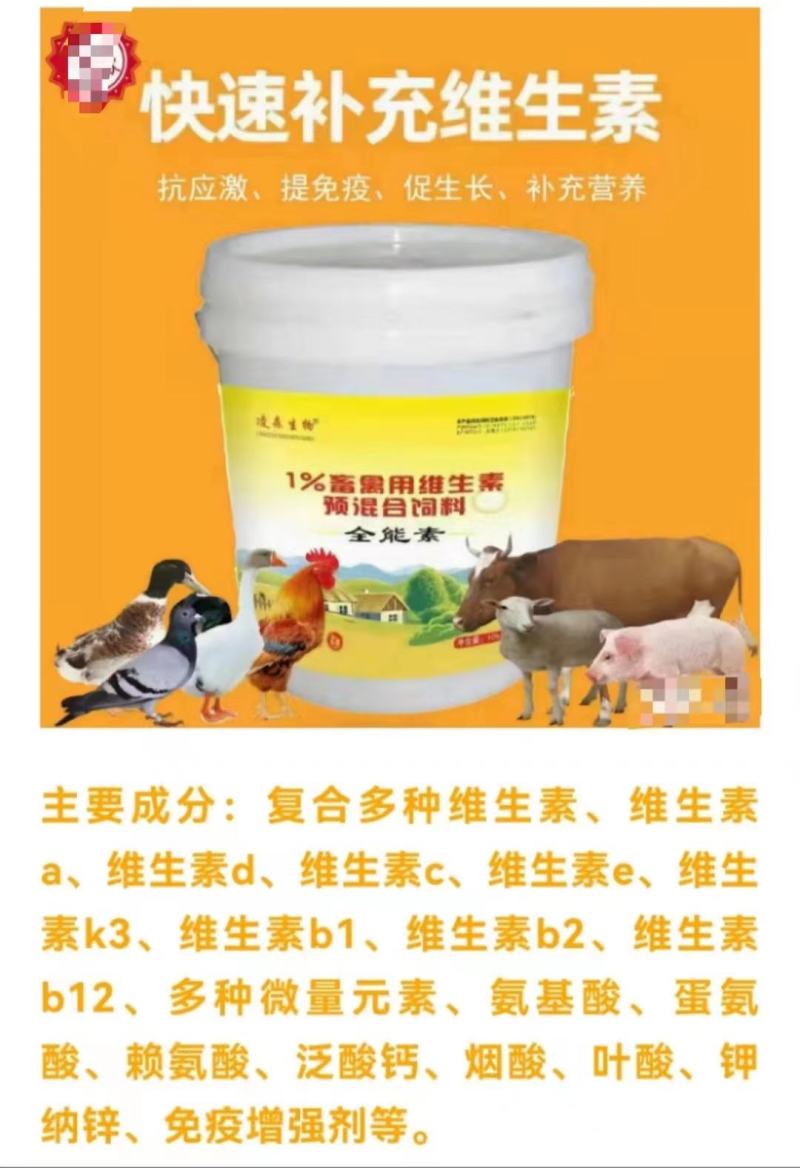 花生秧反刍开胃灵，快速催肥增重促生长，调节酸碱平衡
