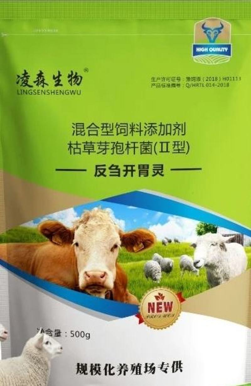 花生秧反刍开胃灵，快速催肥增重促生长，调节酸碱平衡