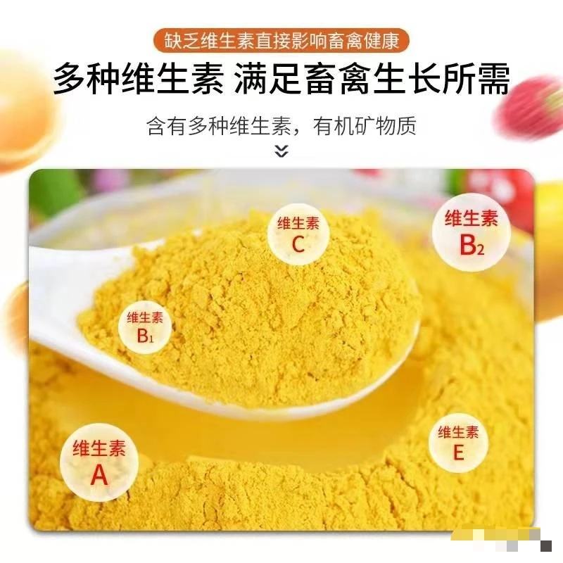 碎玉米，全能素，猪牛羊用了长得快补充维生素微量元素氨基酸