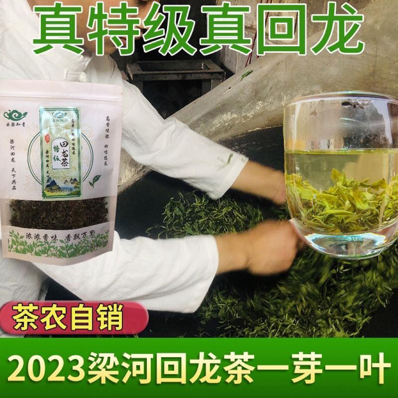 梁河回龙茶春季滇绿茶一芽一叶高香2023绿茶茶叶明前