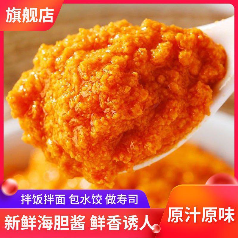 海胆酱海胆罐头黄即食海鲜酱拌饭面日料寿司刺身料理马粪大连