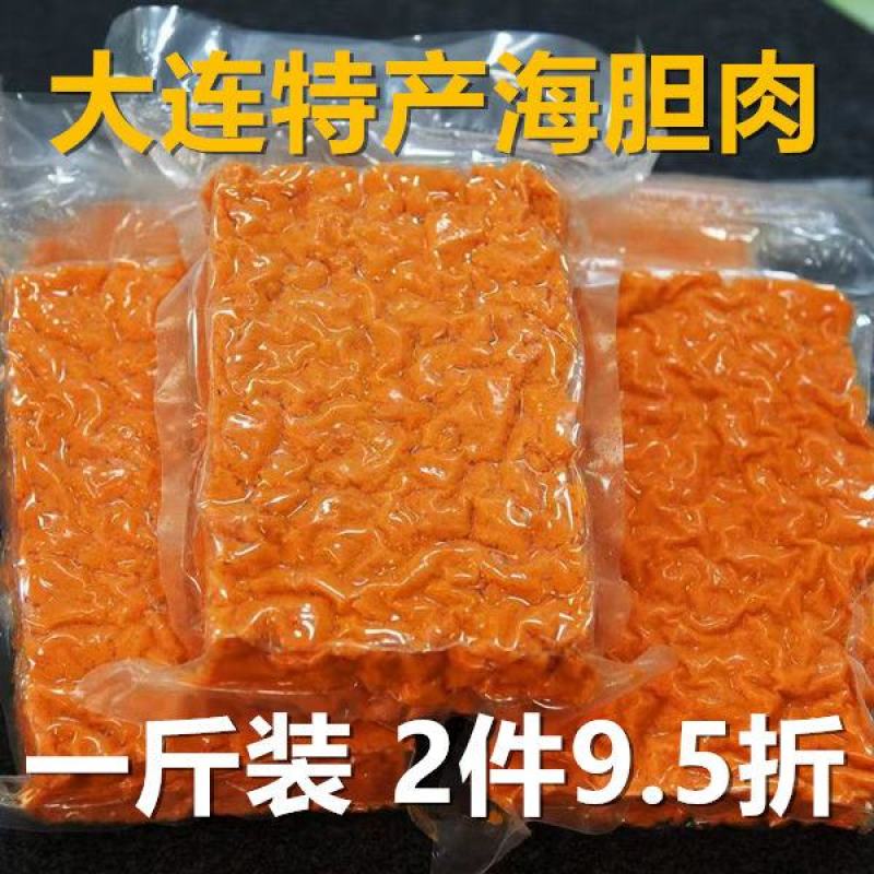 大连特产海胆肉海胆黄纯海胆膏料理炒海胆饭熟冻炒饭冷冻海胆