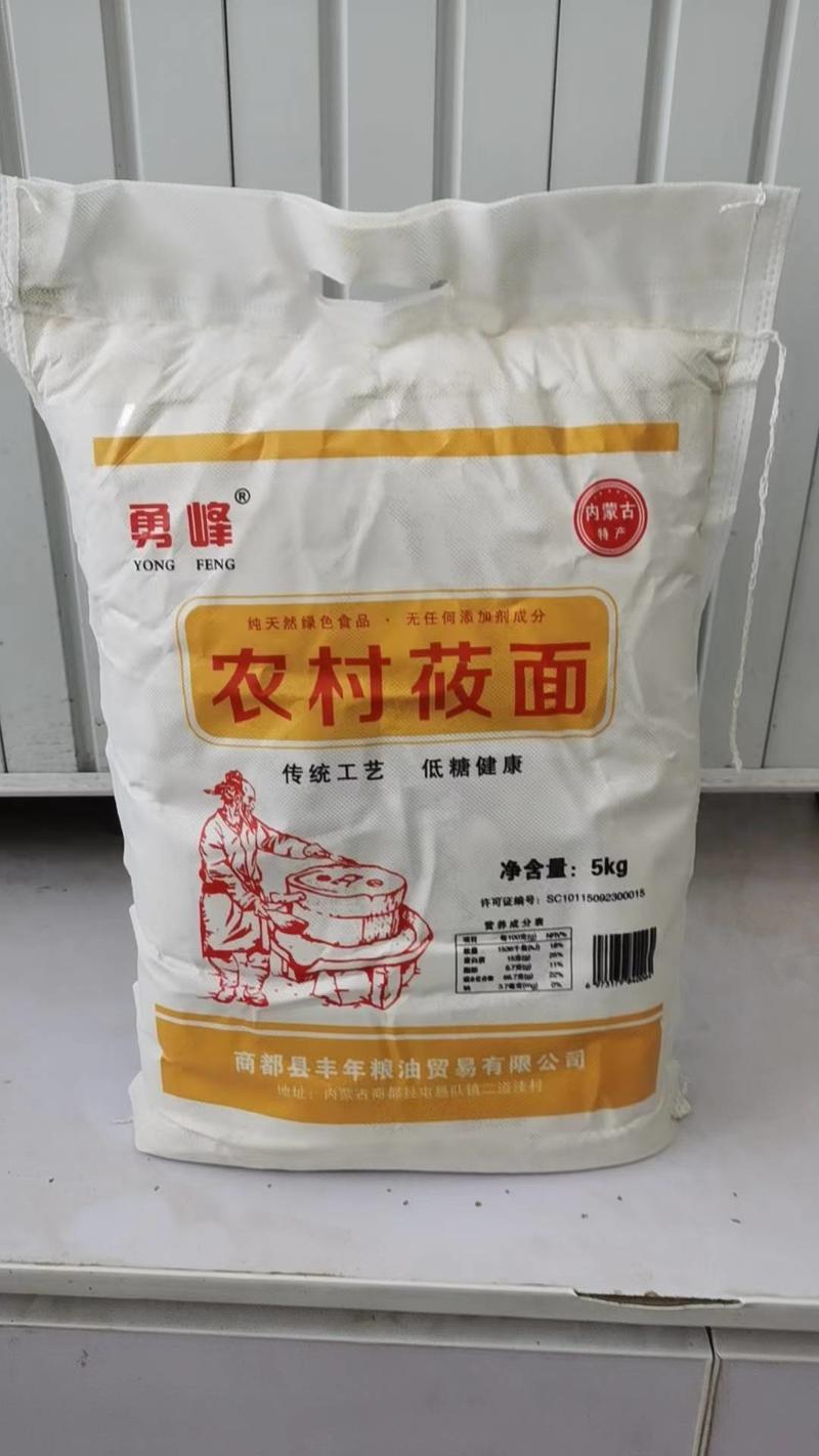 内蒙古莜面粉纯莜麦面粉燕麦面粉粗面粉厂家批发