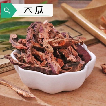 批发现货木瓜皱木瓜平木瓜木瓜粉中药材大全一件代