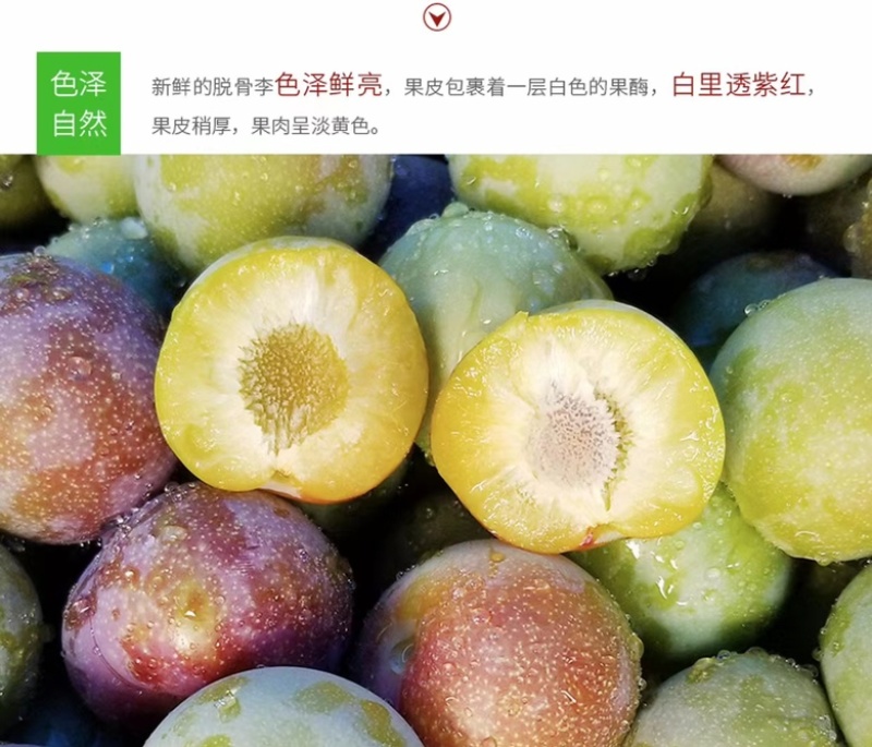 绥江半边红李子