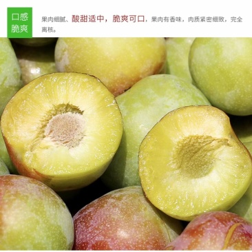 绥江半边红李子