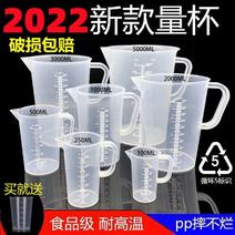 量杯带刻度量筒厨房烘培奶茶店器具小工具塑料量具计量杯加厚