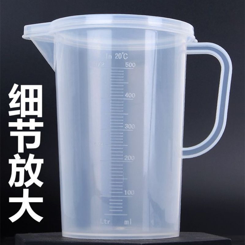 量杯带刻度量筒厨房烘培奶茶店器具小工具塑料量具计量杯加厚