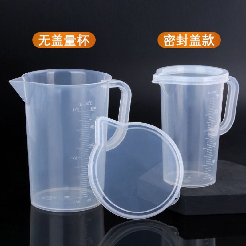 量杯带刻度量筒厨房烘培奶茶店器具小工具塑料量具计量杯加厚