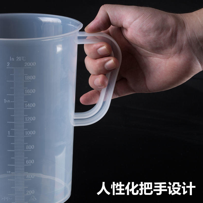 量杯带刻度量筒厨房烘培奶茶店器具小工具塑料量具计量杯加厚