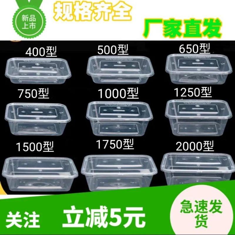长方形1000型一次性餐盒透明塑料商用烤鸭打包盒外卖卤菜
