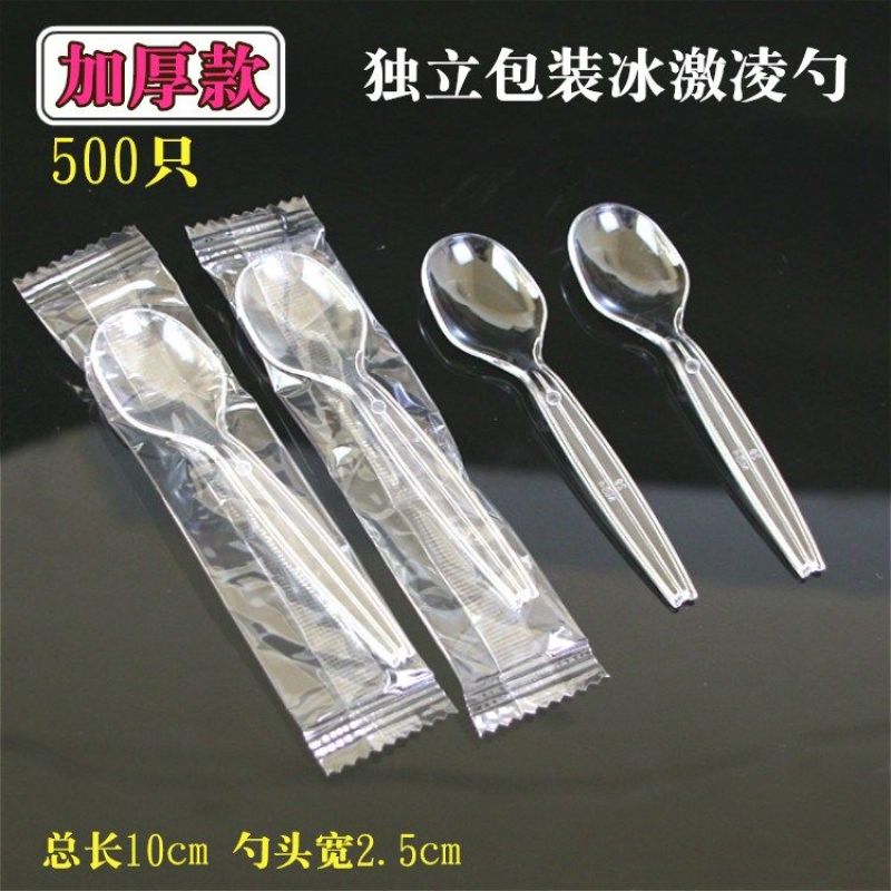 独立包装一次性勺子透明冰淇淋小勺子试吃品尝勺酸奶勺雪糕勺