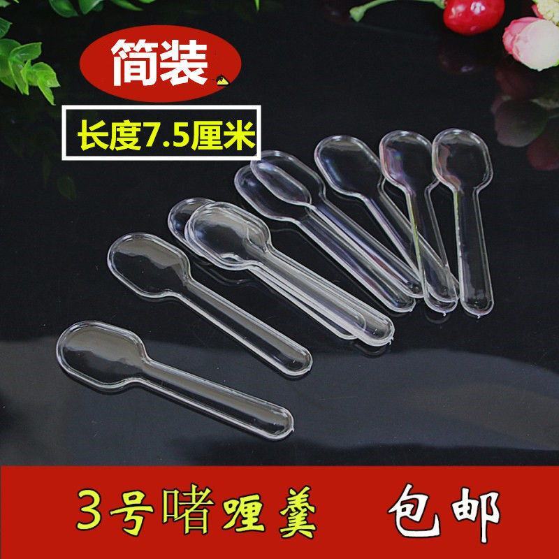 独立包装一次性勺子透明冰淇淋小勺子试吃品尝勺酸奶勺雪糕勺