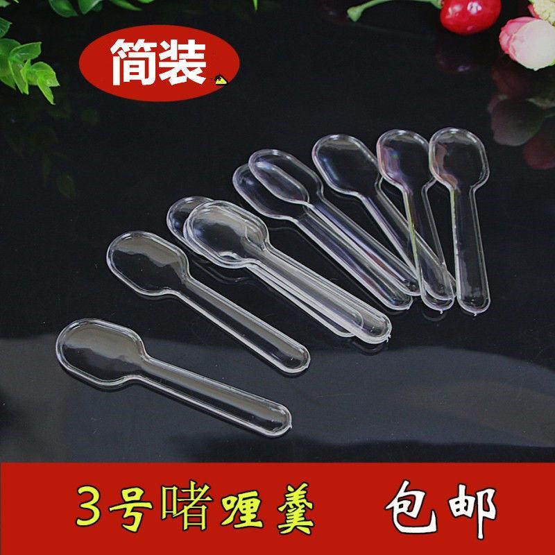 独立包装一次性勺子透明冰淇淋小勺子试吃品尝勺酸奶勺雪糕勺