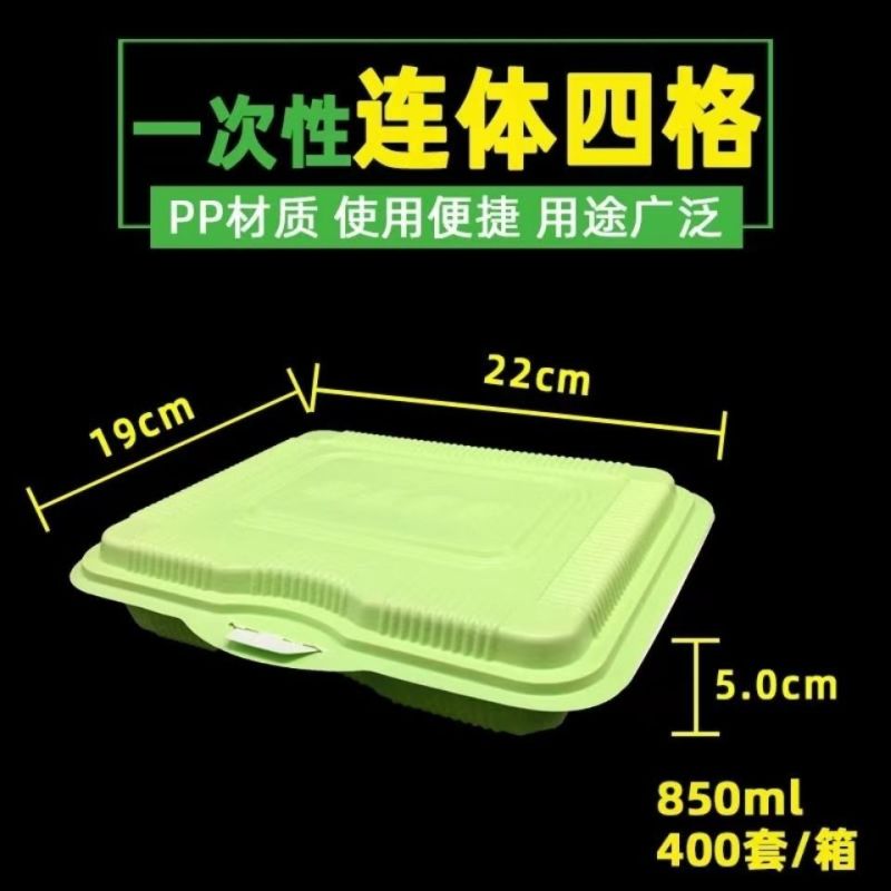一次性餐盒饭盒连体四格外卖打包盒长方形带盖一次性快餐盒包