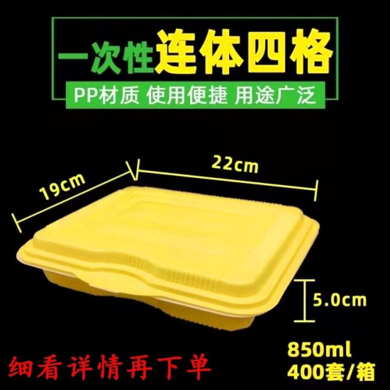 一次性餐盒饭盒连体四格外卖打包盒长方形带盖一次性快餐盒包
