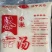 山东济南小米茶汤
