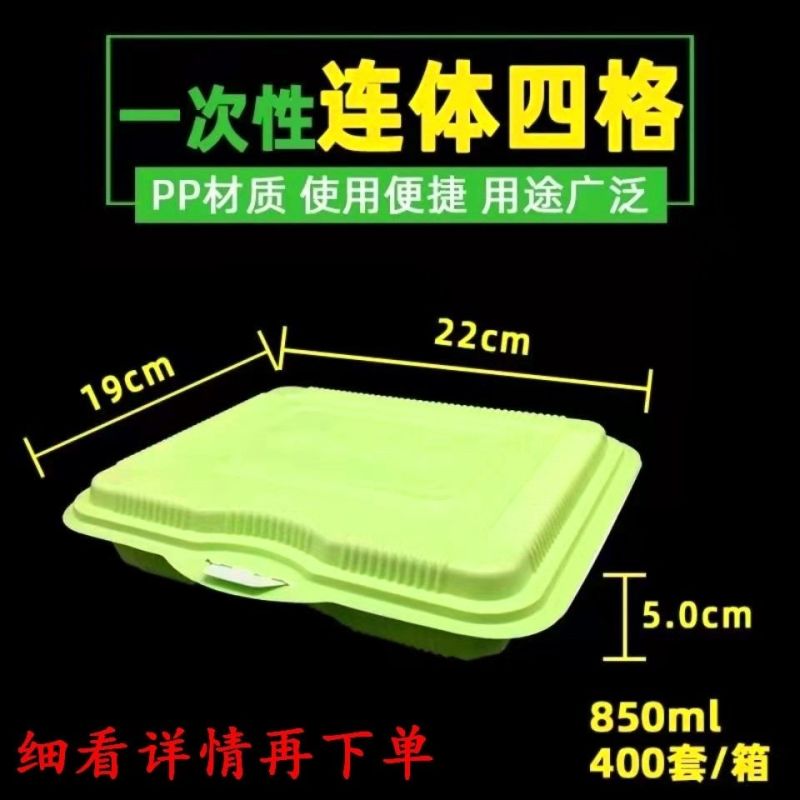 一次性餐盒饭盒连体四格外卖打包盒长方形带盖一次性快餐盒包