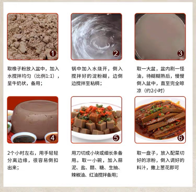 淀粉长期供应橡子粉，折子粉，柴子粉合理配比出口标准。