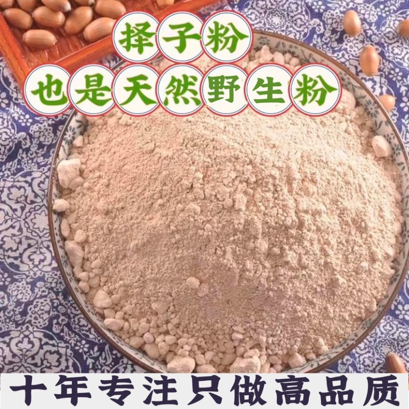 淀粉长期供应橡子粉，折子粉，柴子粉合理配比出口标准。
