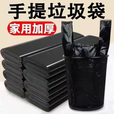 垃圾袋子家用黑色超厚特厚背心手提式厨房中大号塑料袋加厚款