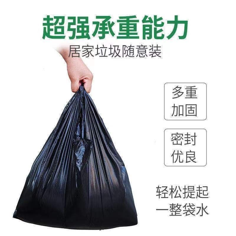 垃圾袋子家用黑色超厚特厚背心手提式厨房中大号塑料袋加厚款