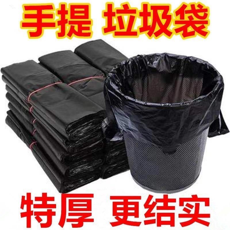 垃圾袋子家用黑色超厚特厚背心手提式厨房中大号塑料袋加厚款