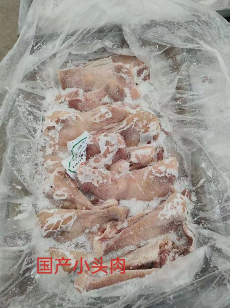 小猪头肉，山东提货，，，手续齐全！！！！