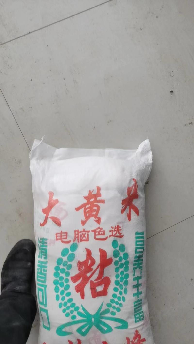 内蒙特产精制黄米面2.5公斤袋装精工细制厂家直发欢迎咨询
