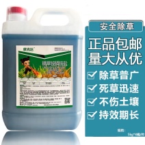 草铵膦批发除草神器高浓度草铵膦铵除草剂草胺磷高浓度老牌子