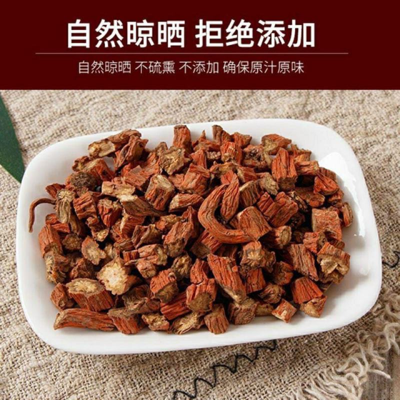 丹参中药材正宗云南野生丹参片紫丹参红丹参赤参泡茶丹参粉丹