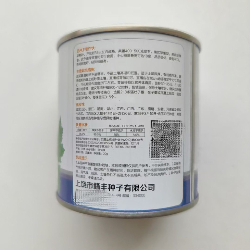 蜜宝一号甜瓜种子品种甜宝早熟品种种子
