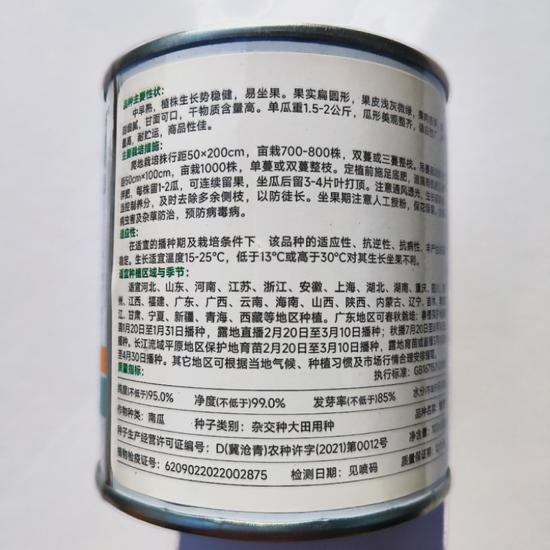 蜜栗2号南瓜种子甜栗口感早熟品种种子