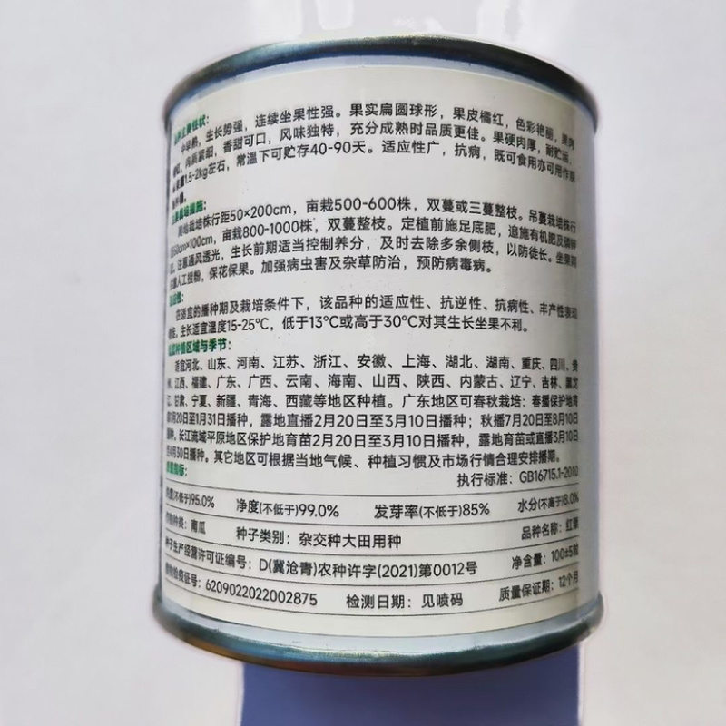 蜜栗2号南瓜种子甜栗口感早熟品种种子