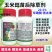 23.5%环磺酮莠去津玉米除草剂玉米苗后除草剂马唐狗尾草