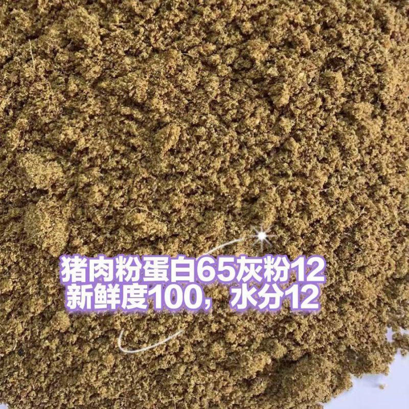 猪肉粉，厂家直销，长期供应，质量稳定