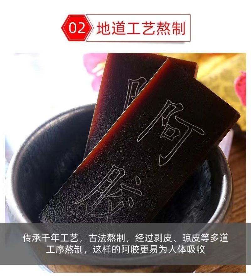 山东特产东阿即食阿胶块驴皮食用阿胶熬制阿胶阿胶片