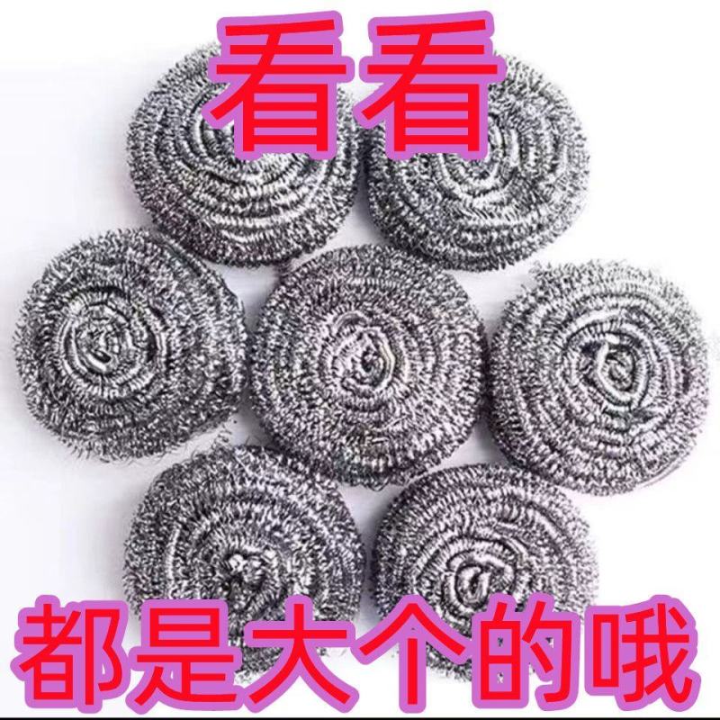 大号不生锈不掉渣钢丝球清洁球去污洗锅刷碗强力去绣锅刷