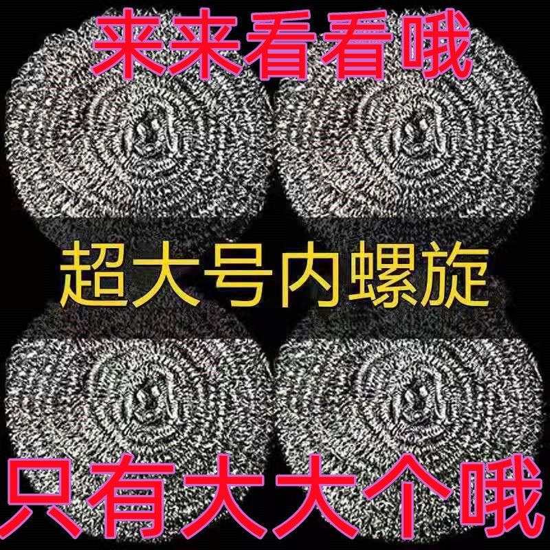 大号不生锈不掉渣钢丝球清洁球去污洗锅刷碗强力去绣锅刷