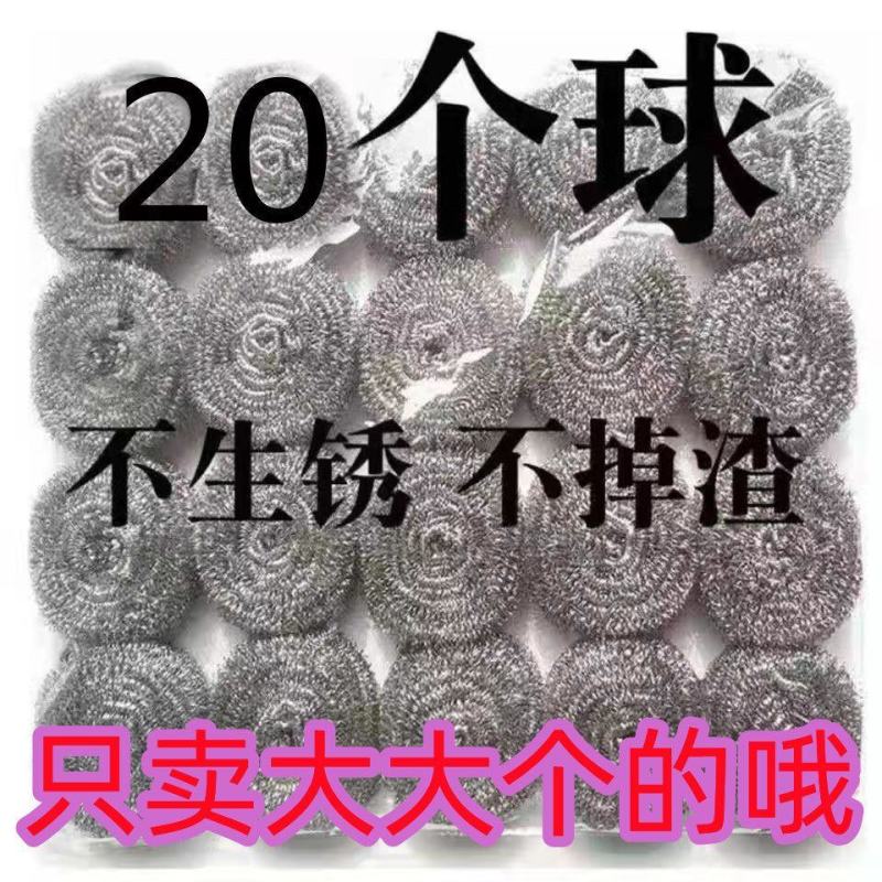 大号不生锈不掉渣钢丝球清洁球去污洗锅刷碗强力去绣锅刷