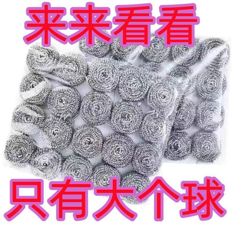 大号不生锈不掉渣钢丝球清洁球去污洗锅刷碗强力去绣锅刷